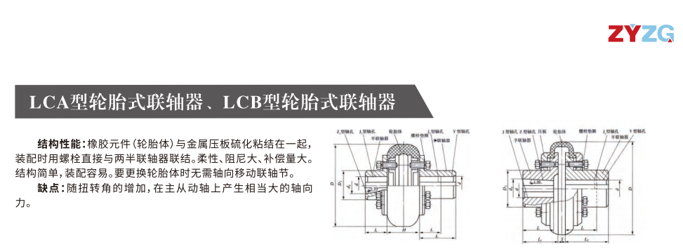 LCA型轮胎式猫咪视频官网