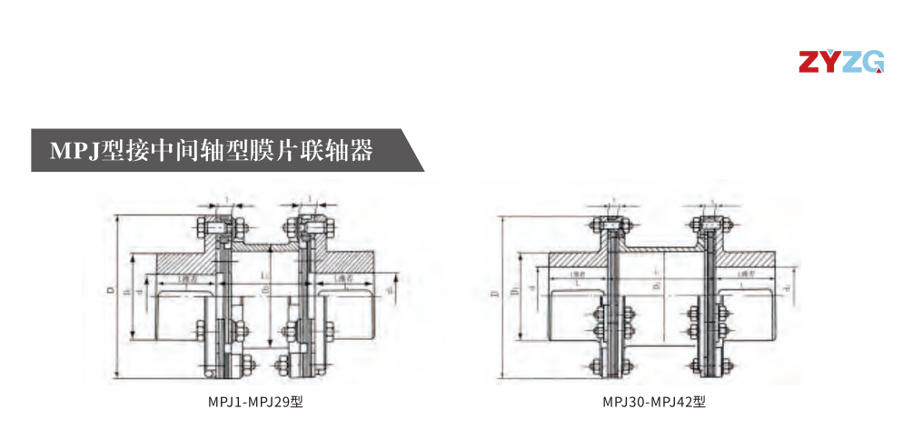 MPJ型接中间轴型膜片猫咪视频官网